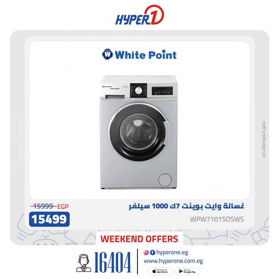 hyper-one offers from 17jan to 17jan 2025 عروض هايبر وان من 17 يناير حتى 17 يناير 2025 صفحة رقم 27